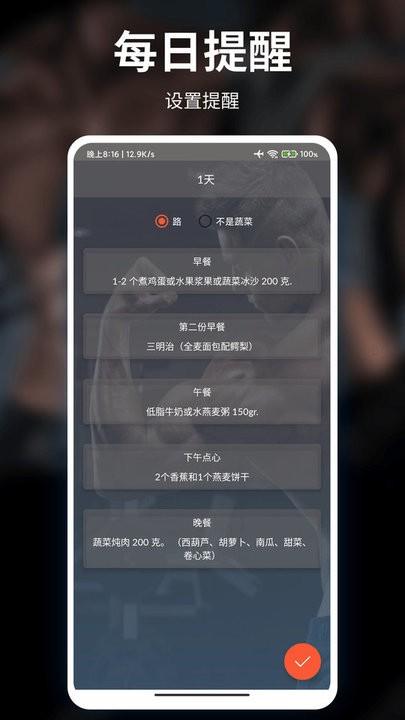 光粒运动健身app下载,健身app,光粒运动
