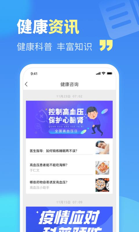乐百岁app下载,乐百岁,医疗app,健康app
