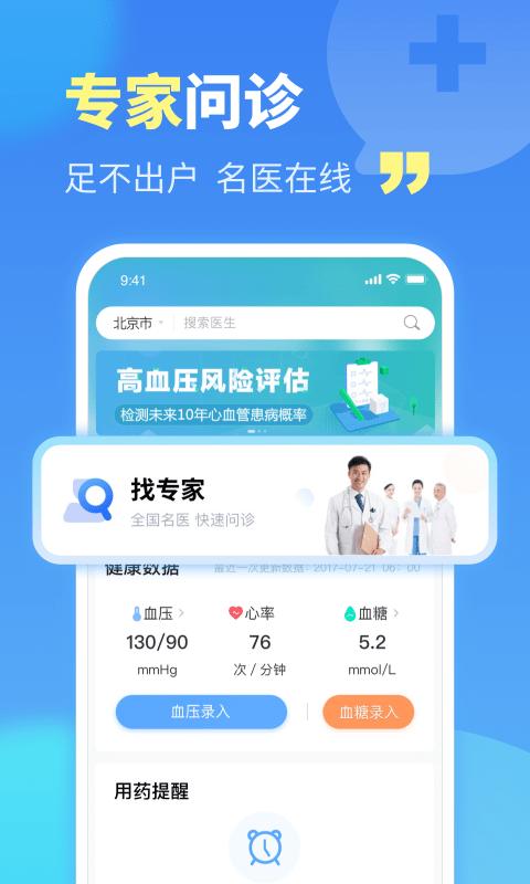 乐百岁app下载,乐百岁,医疗app,健康app