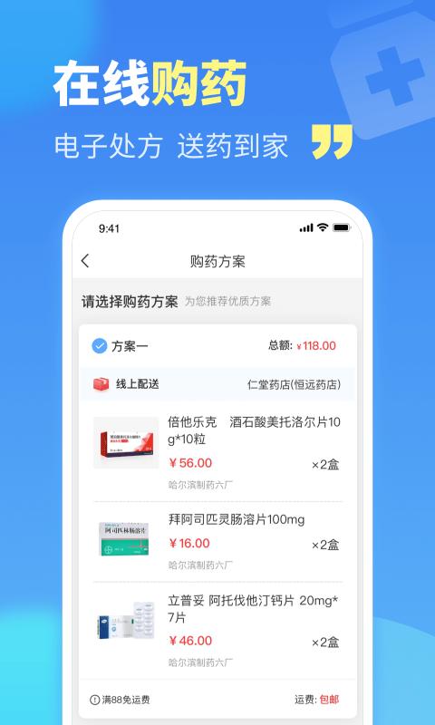乐百岁app下载,乐百岁,医疗app,健康app