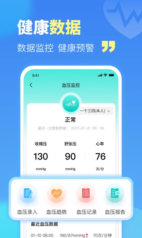乐百岁app下载,乐百岁,医疗app,健康app