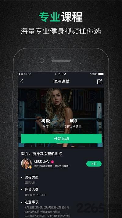 万豪管家app下载,万豪管家,健身app,管家app