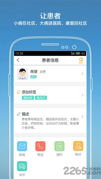 南宁智慧医生官方版下载,南宁智慧医生,医疗app,健康app