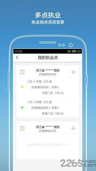南宁智慧医生官方版下载,南宁智慧医生,医疗app,健康app