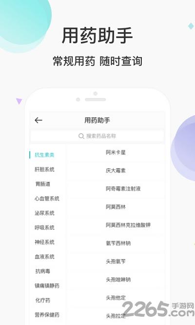 宠医云医生端app下载,宠医云医生端,医疗app,宠物app