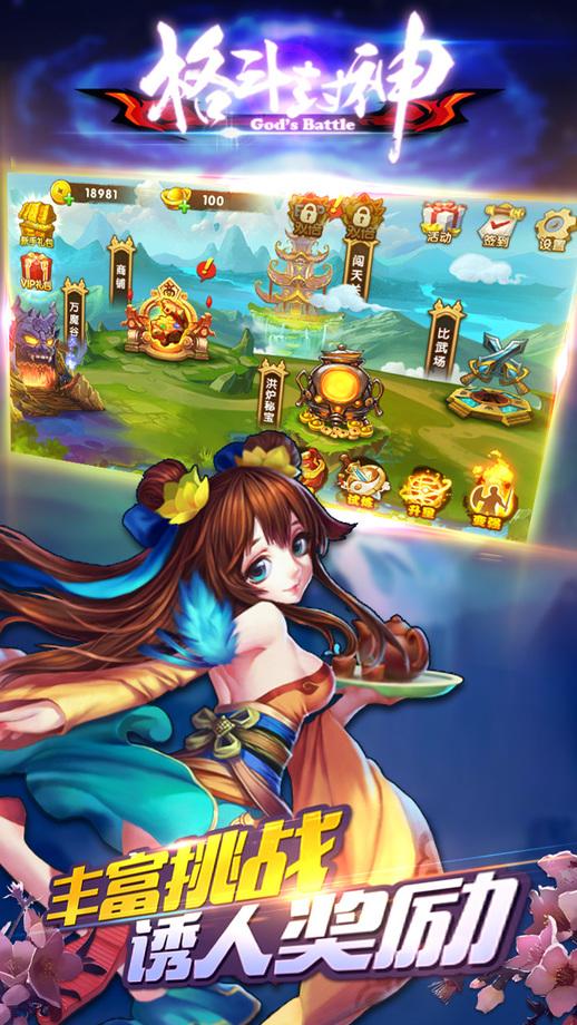 格斗封神破解版单机版下载,格斗封神,格斗游戏,角色扮演游戏