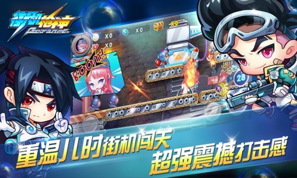 街机枪神游戏下载,街机枪神,射击游戏,动作游戏