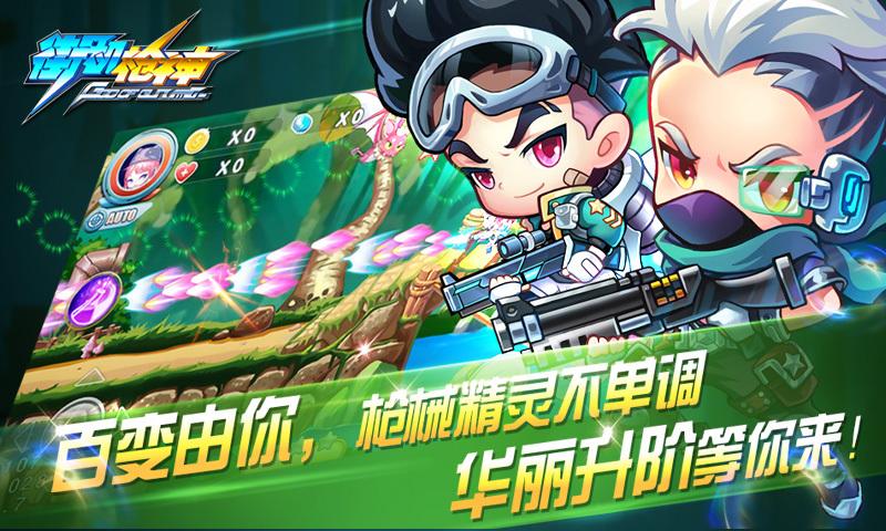 街机枪神游戏下载,街机枪神,射击游戏,动作游戏