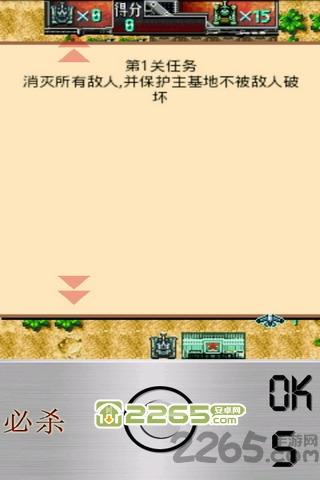 坦克大战2内购破解版下载,坦克大战,射击游戏,坦克游戏