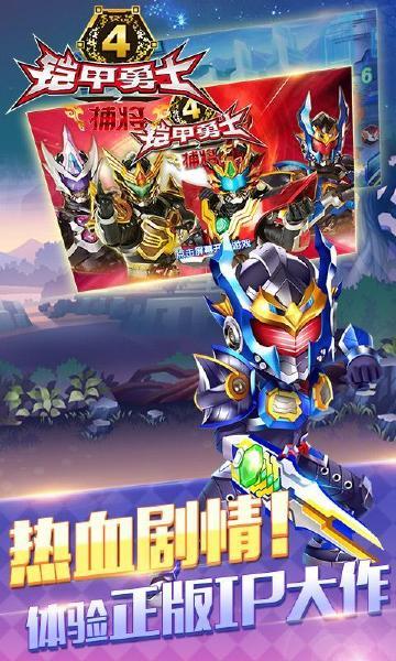 铠甲勇士4之捕将游戏下载,铠甲勇士,格斗游戏,rpg游戏