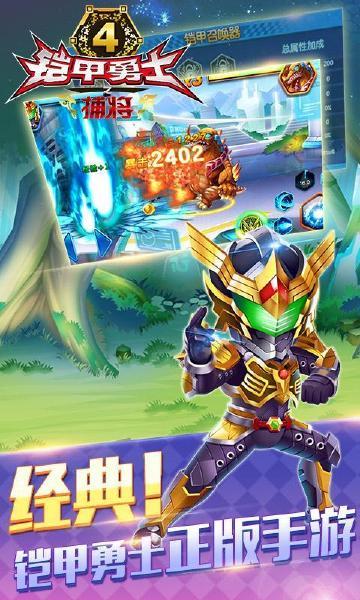 铠甲勇士4之捕将游戏下载,铠甲勇士,格斗游戏,rpg游戏