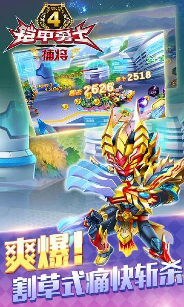 铠甲勇士4之捕将游戏下载,铠甲勇士,格斗游戏,rpg游戏