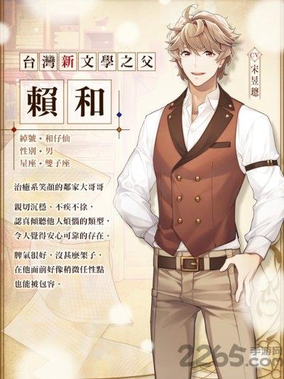 1930浪漫谭内购破解版下载,1930浪漫谭,乙女游戏,养成游戏