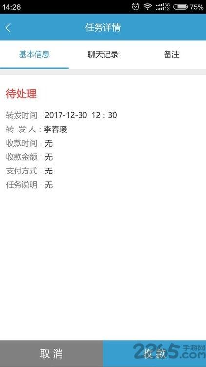 业务助手app下载,业务助手,助手app,业务app