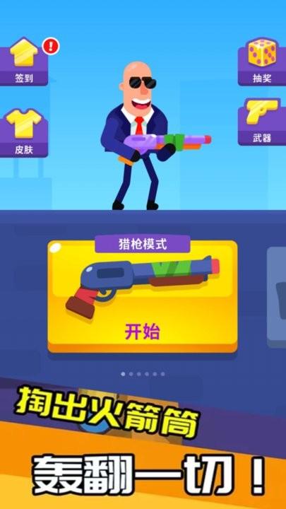 特工我最牛游戏最新版下载,特工我最牛,特工游戏