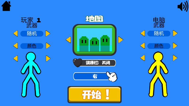 至尊决斗火柴人完整版下载,至尊决斗火柴人,火柴人游戏,战斗游戏