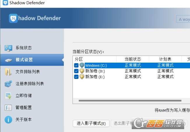 影子系统,系统优化,系统工具.