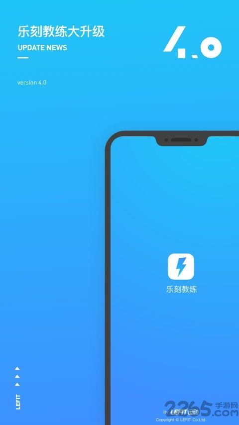 乐刻教练app最新版下载,乐刻教练,健身app