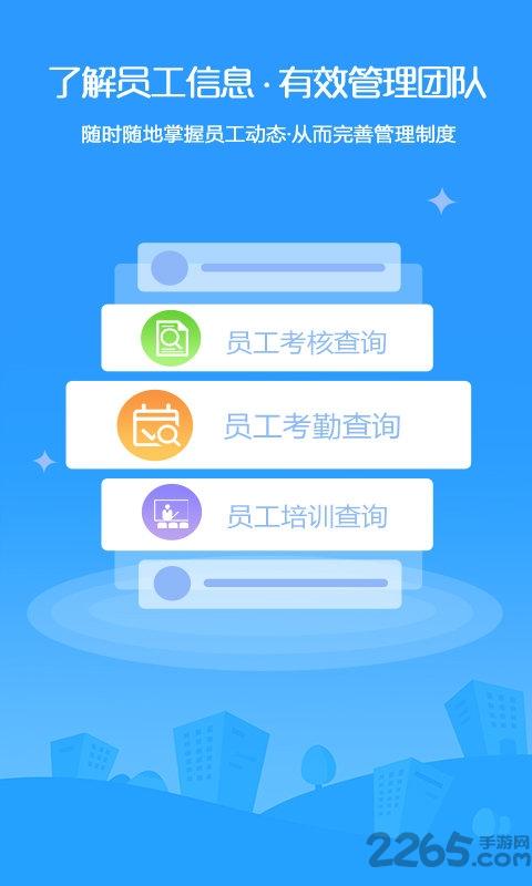 全程云办公官方版下载,全程云办公,云办公,管理app