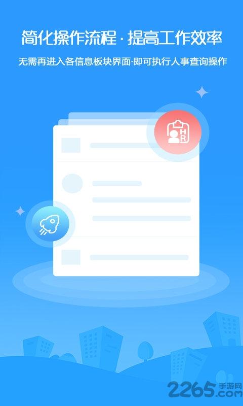 全程云办公官方版下载,全程云办公,云办公,管理app