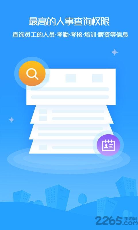 全程云办公官方版下载,全程云办公,云办公,管理app