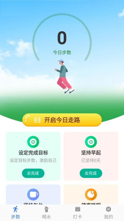 跑步寻宝app下载,跑步寻宝,运动app,跑步app