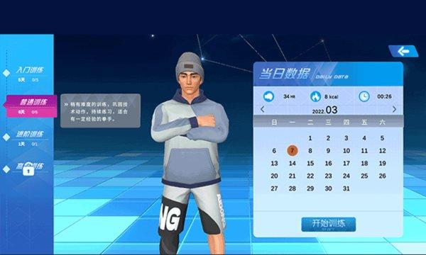 爱动搏击世界手机版下载,19体育,体育app,健身app