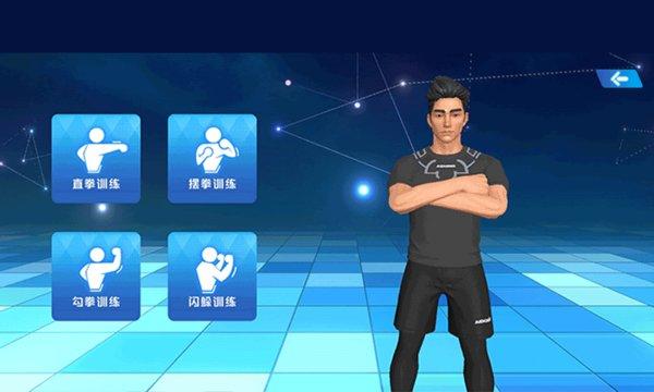 爱动搏击世界手机版下载,19体育,体育app,健身app