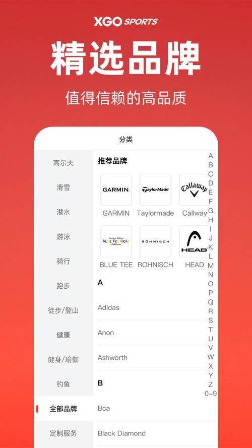 雪高户外平台下载,雪高户外,户外app,锻炼app