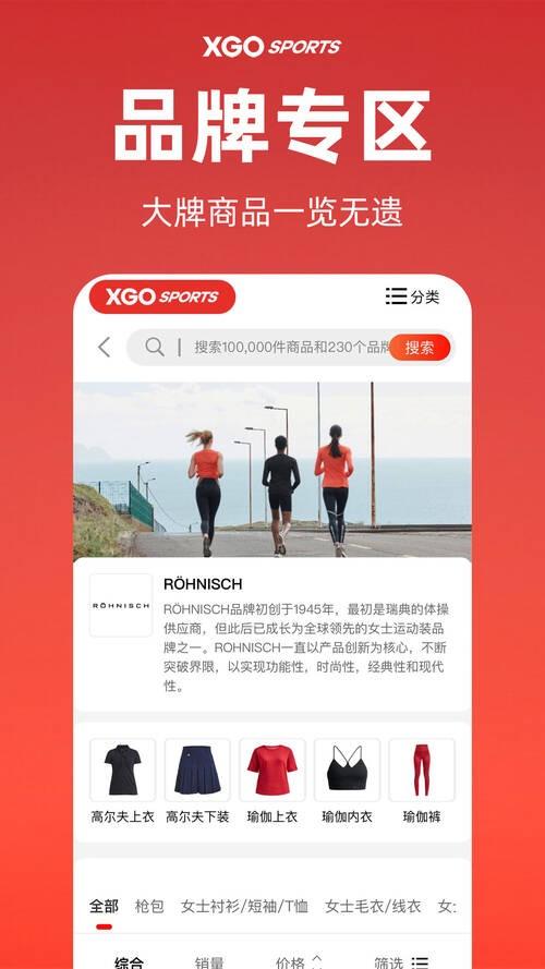 雪高户外平台下载,雪高户外,户外app,锻炼app