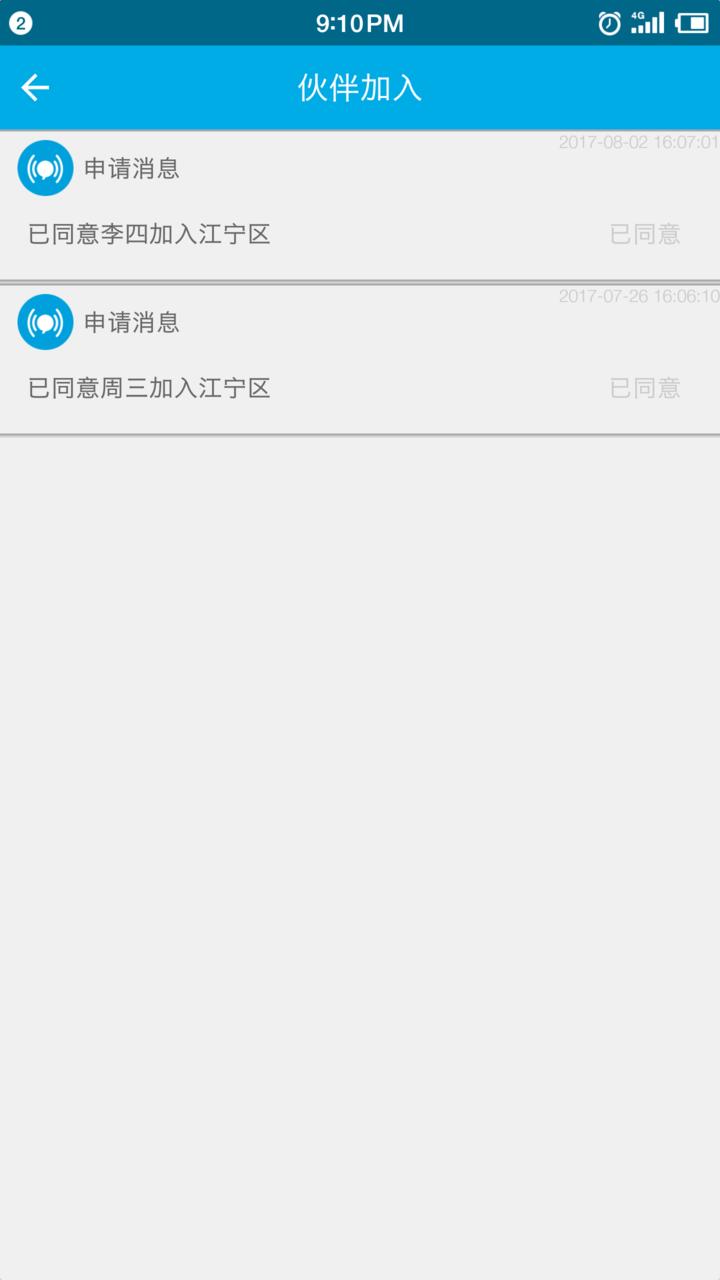 安维保app下载,安维保,维保app,售后app