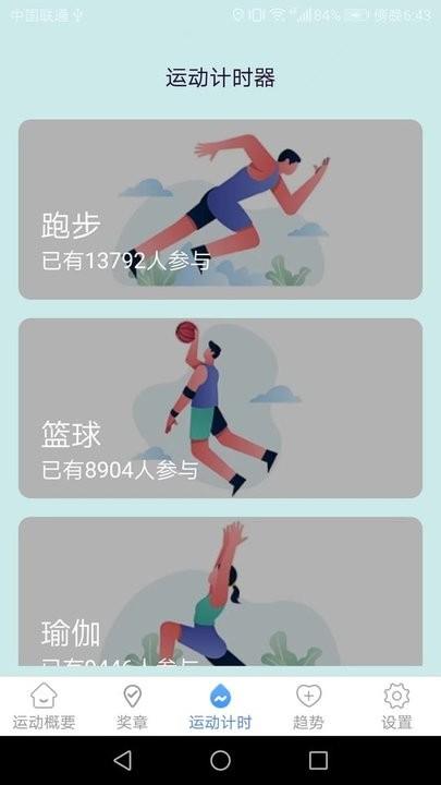 金运走走官方版下载,金运走走,运动app