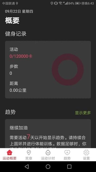 金运走走官方版下载,金运走走,运动app