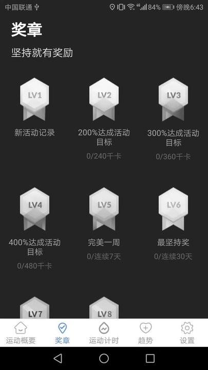金运走走官方版下载,金运走走,运动app