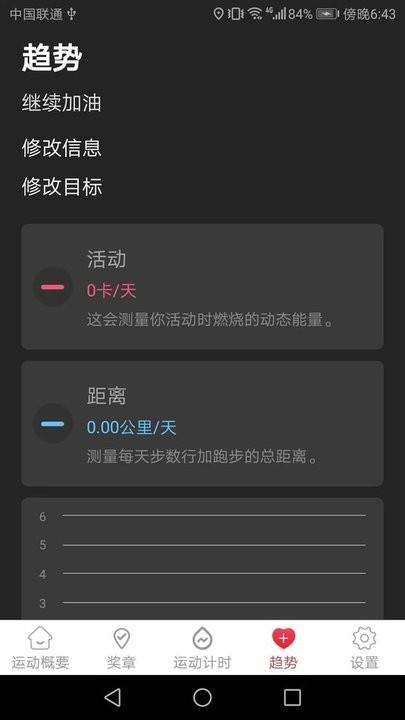 金运走走官方版下载,金运走走,运动app