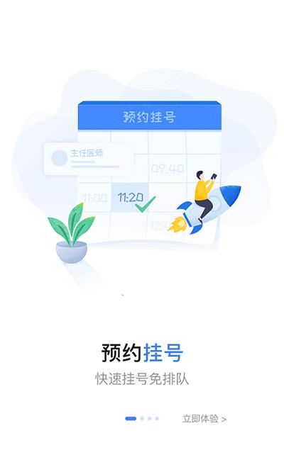 濮阳市妇幼保健院官方版下载,濮阳市妇幼保健院,妇幼app,医院app
