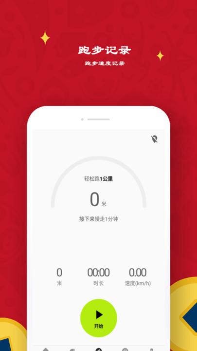 极飞跑步运动健身平台下载,极飞跑步,运动app