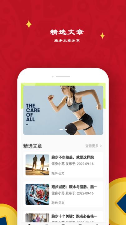 极飞跑步运动健身平台下载,极飞跑步,运动app