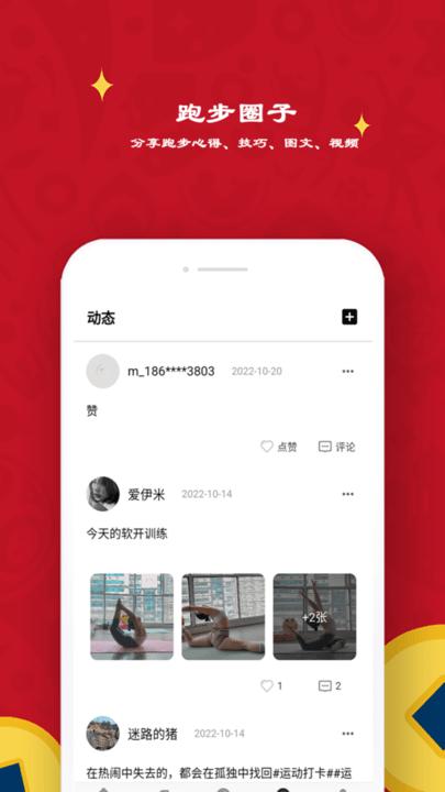 极飞跑步运动健身平台下载,极飞跑步,运动app
