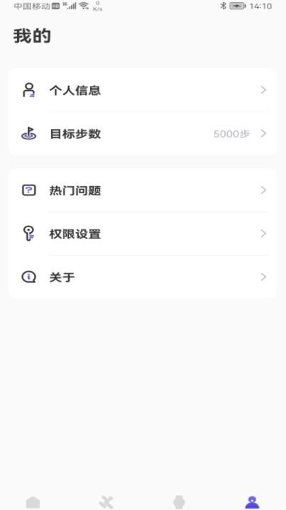 weefit智能塑身仪软件下载,weefit,运动app,智能app