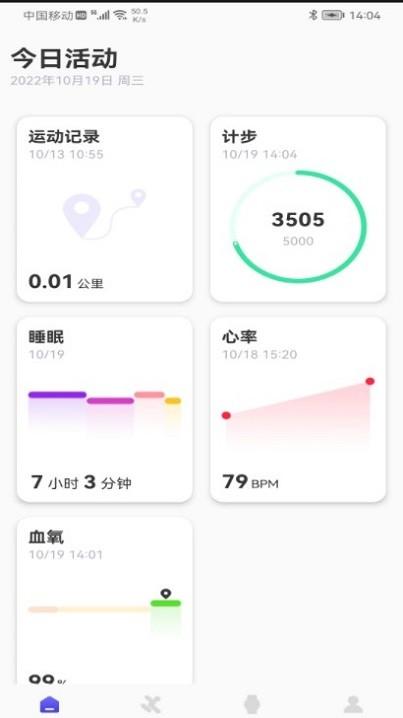 weefit智能塑身仪软件下载,weefit,运动app,智能app