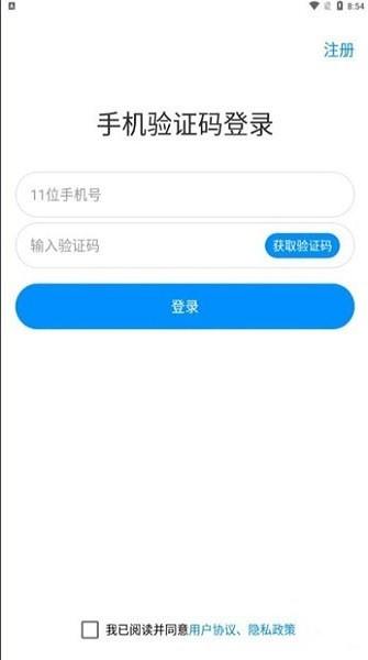 粤儿保医生端下载,粤儿保,医生app,健康app