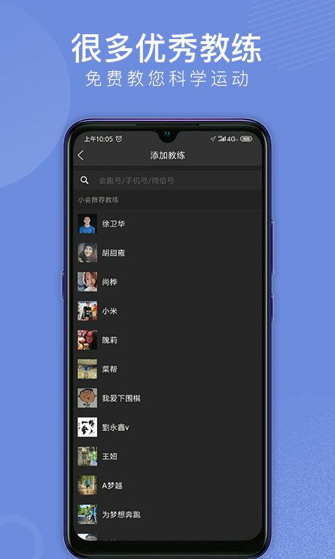 会跑app官方版下载,会跑,跑步app,运动app
