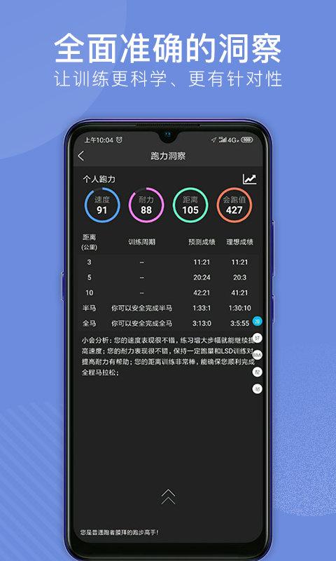 会跑app官方版下载,会跑,跑步app,运动app