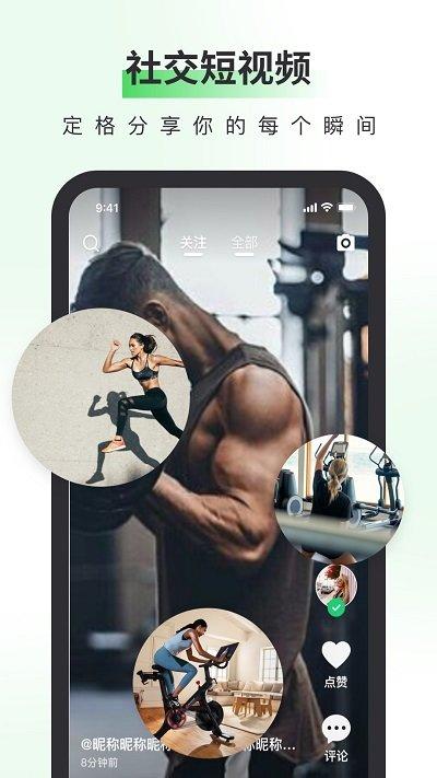奔啦啦软件下载,奔啦啦,运动app,健康app