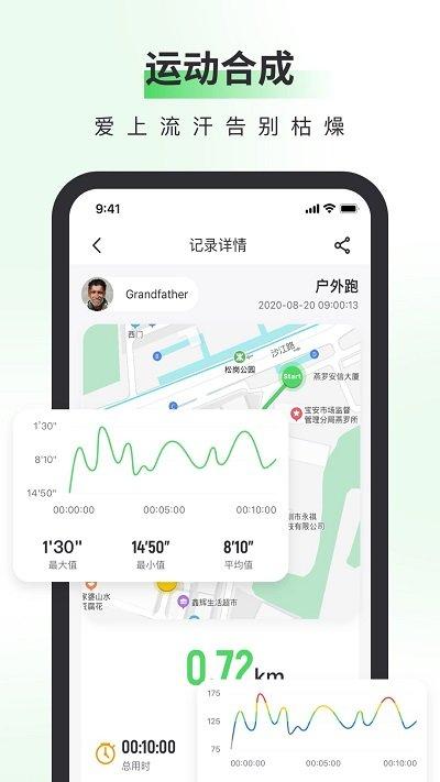 奔啦啦软件下载,奔啦啦,运动app,健康app