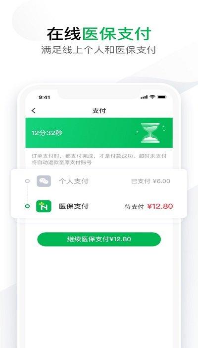 您健康app下载,您健康,问诊app,购药app