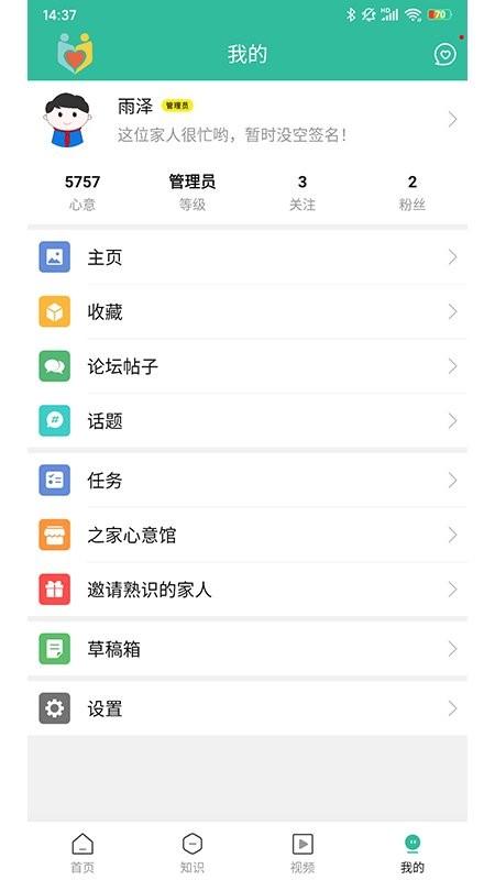 骨髓瘤之家app下载,骨髓瘤之家,医疗app,健康app