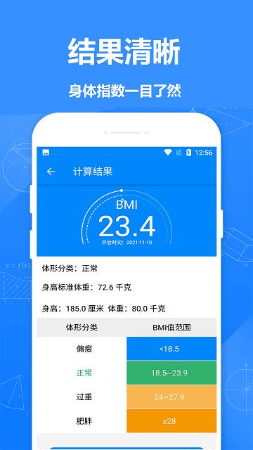 小明bmi计算器app下载,小明bmi计算器,体重记录app