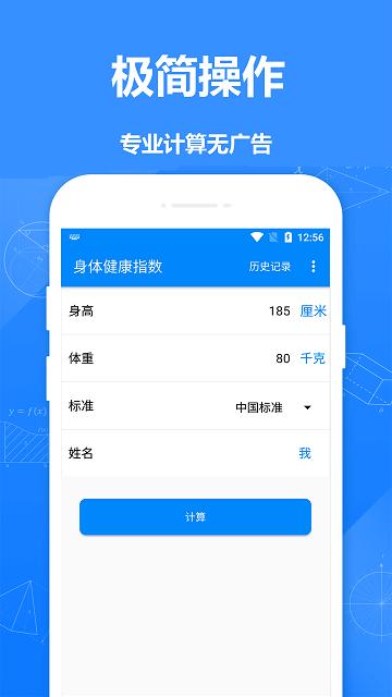 小明bmi计算器app下载,小明bmi计算器,体重记录app